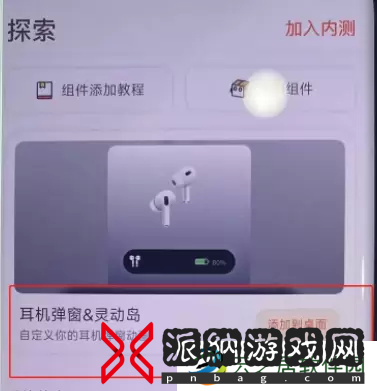 华为灵动岛怎么设置