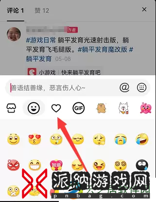 抖音评论怎么发图片