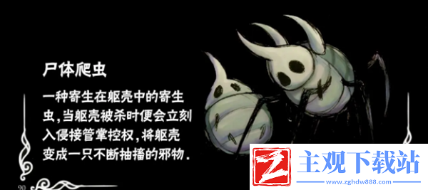 空洞骑士诡异猎奇怪物有哪些