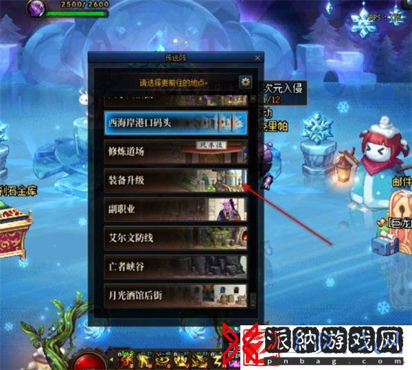 DNF手游装备怎么继承