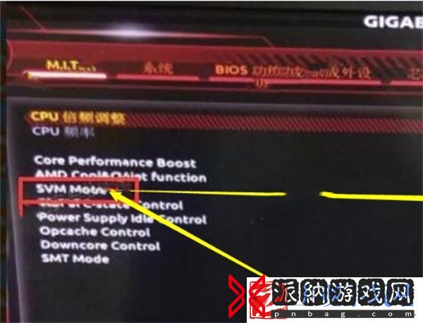 技嘉电脑怎么开启vt