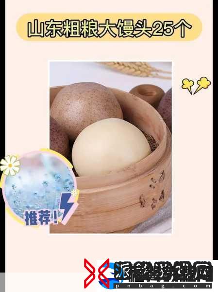 一对白花花的大馒头