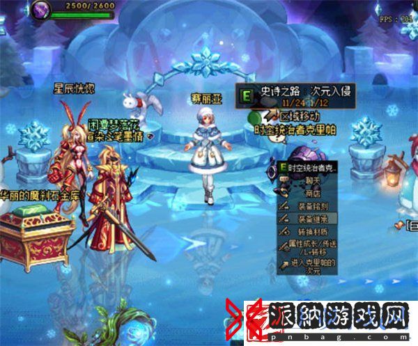 DNF手游装备怎么继承