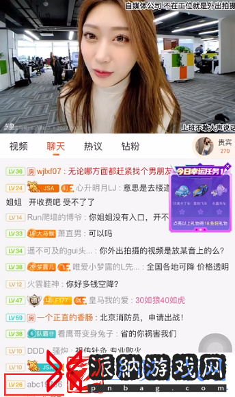 斗鱼主播177谈到恋爱表示自己对异性不感兴趣！对恋爱也没兴趣！