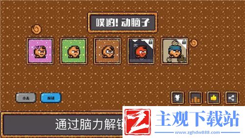 探秘兔子复仇记66关仓库内的绝密通道