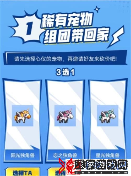 dnf手游独角兽宠物活动怎么参加