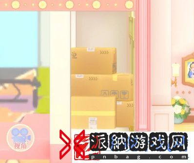 花花与幕间剧怎么收快递