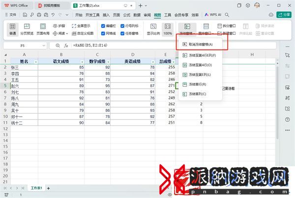 WPS表格绿色的线是啥