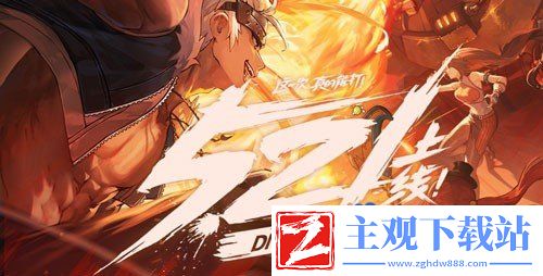 dnf手游5月21日几点开服