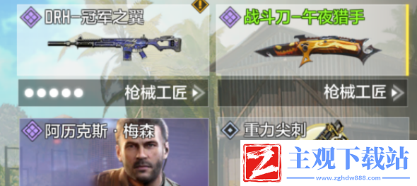 使命召唤手游drh大神配件及打法技巧
