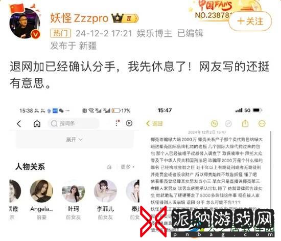 今日战况：女友分手、票房扑街、亲人去世 黄晓明最近有点惨