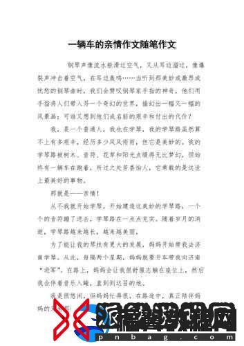 公交车短文100篇最简单回复