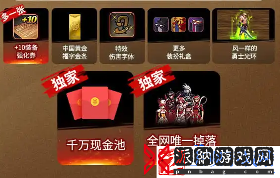 鬼剑士听我口令是什么梗