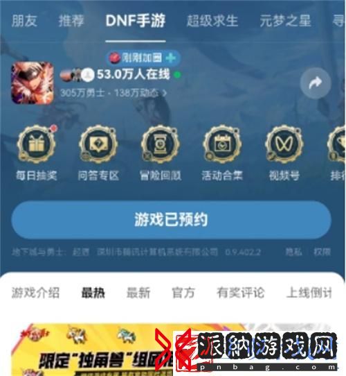 dnf手游独角兽宠物活动怎么参加