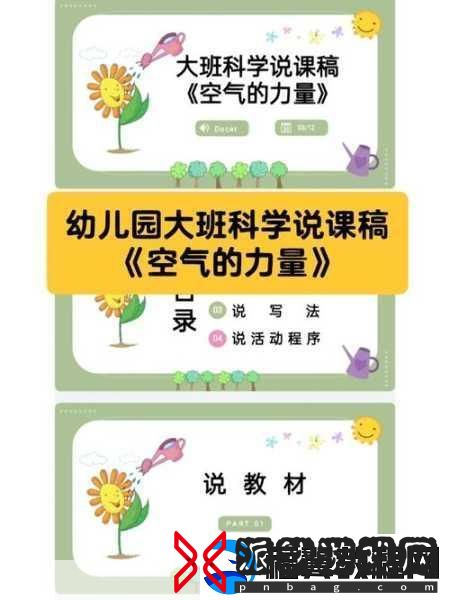 张开你的嘴巴吸进一些空气的英文