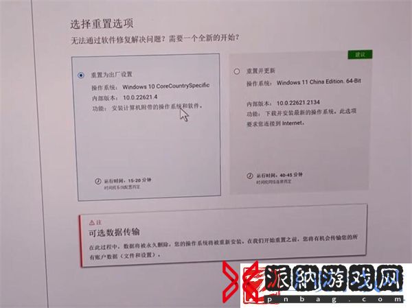 戴尔笔记本恢复出厂系统方法