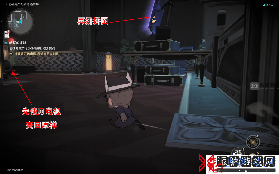 崩坏星穹铁道哈努的遗产海选会场隐藏宝箱在哪