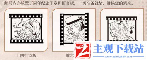 重返未来1999中国邮政一周年系列邮局纪念打卡活动怎么玩