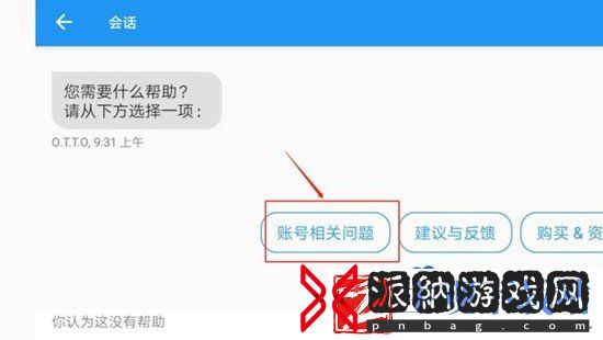 部落冲突怎么找回账号