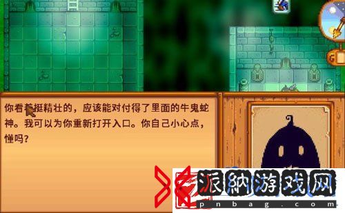 星露谷物语护身符怎么获得