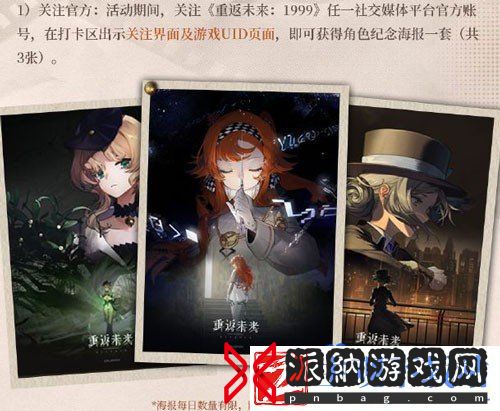 重返未来1999中国邮政一周年系列邮局纪念打卡活动怎么玩