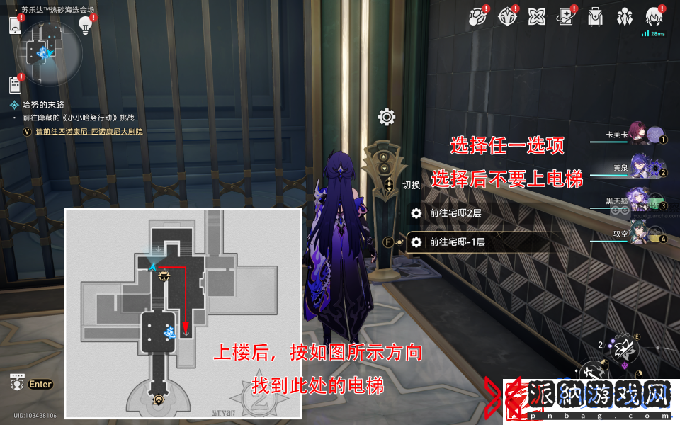 崩坏星穹铁道哈努的遗产海选会场隐藏宝箱在哪
