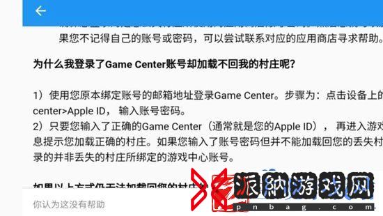 部落冲突怎么找回账号