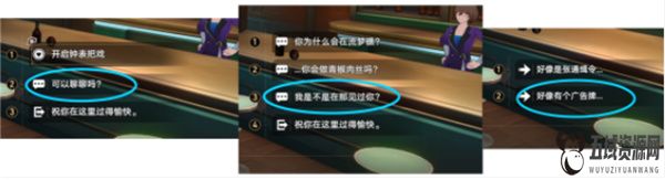 崩坏星穹铁道爱遇之城成就解锁获得攻略