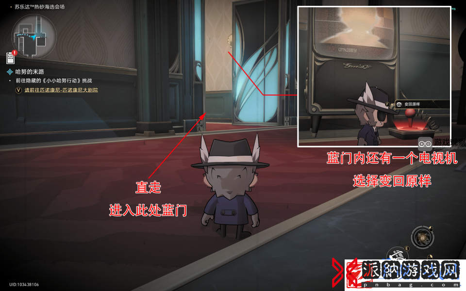 崩坏星穹铁道哈努的遗产海选会场隐藏宝箱在哪