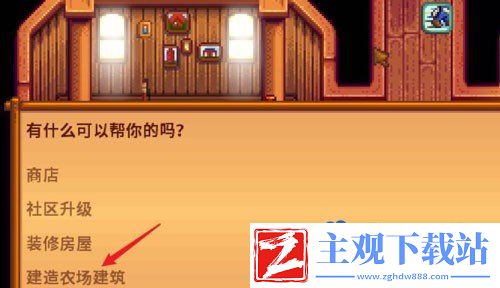 星露谷物语大麦粉怎么做