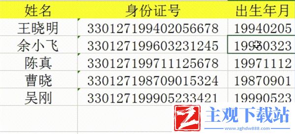 ExcelCtrl+e的用法
