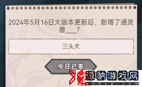 2024年5月17日火影忍者每日一题答案-火影忍者公众号每日一题答案2024年5月17