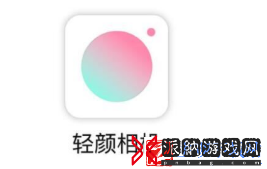 轻颜相机祛斑祛痘怎么设置
