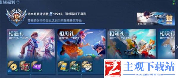 王者荣耀超核玩家开通条件