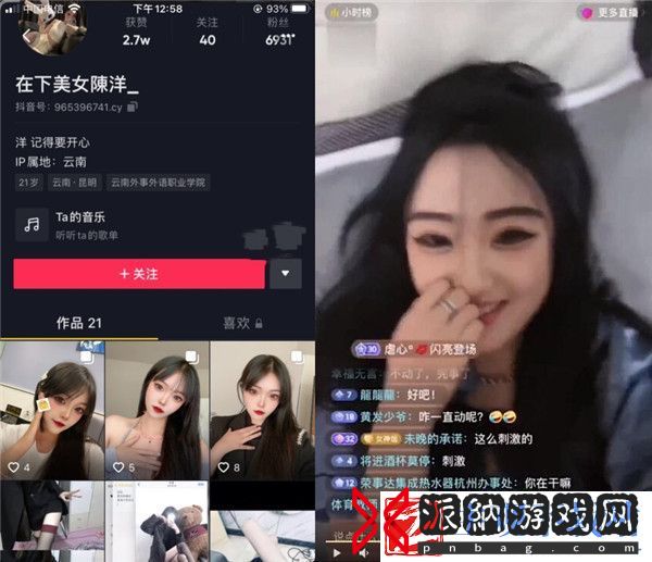抖音女主播在下美女陈洋直播回放被录制