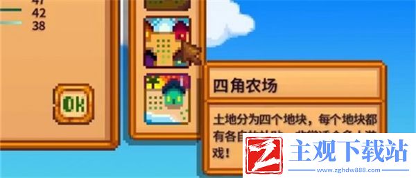 农场种类影响推荐