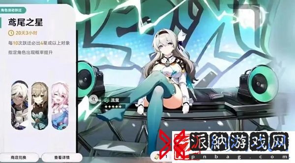 《崩坏星穹铁道》2.3卡池是什么