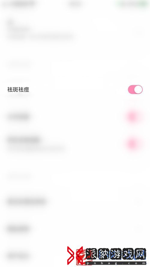 轻颜相机祛斑祛痘怎么设置