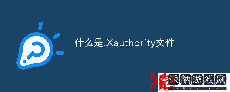 .xauthority