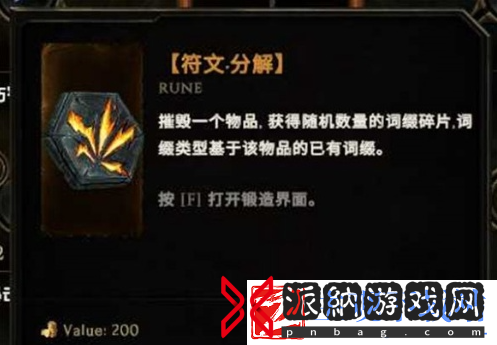 最后纪元装备怎么分解