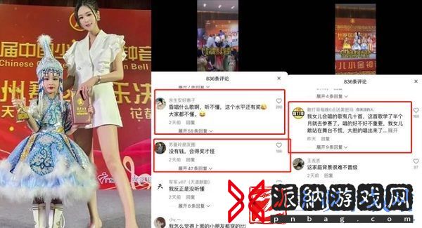 快手网红散打哥女儿参加音乐赛或铜奖遭质疑