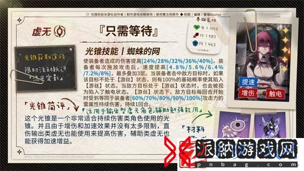 《崩坏星穹铁道》黄泉光锥推荐大全
