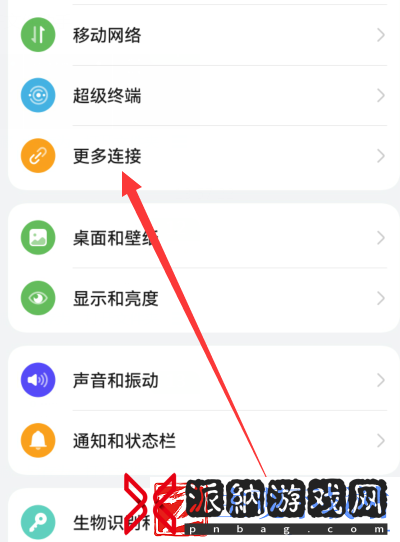 华为Pura70