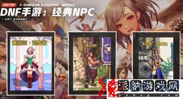 dnf手游怎么转甲？