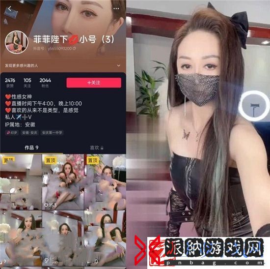抖音网红菲菲陛下小号肉肉天鹅2号视频是什么瓜