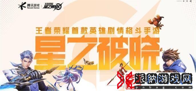 星之破晓百里玄策技能是什么-百里玄策飞鹰狂牙技能介绍