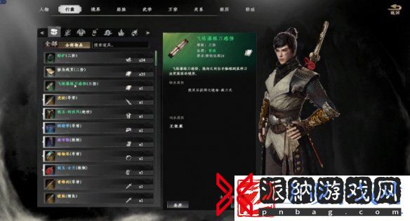 下一站江湖2瀑布锻体任务怎么做