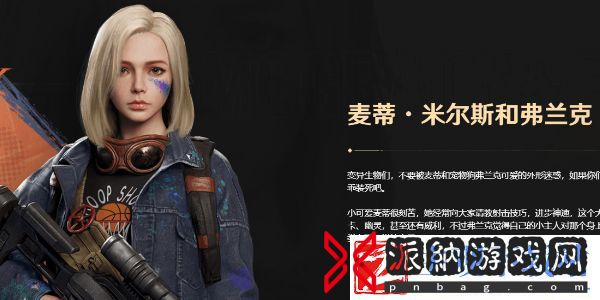 曙光防线角色推荐