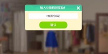 麦吉大改造兑换码是多少