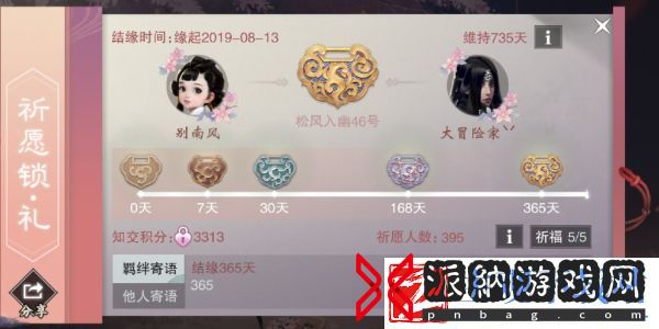一梦江湖怎么断锁